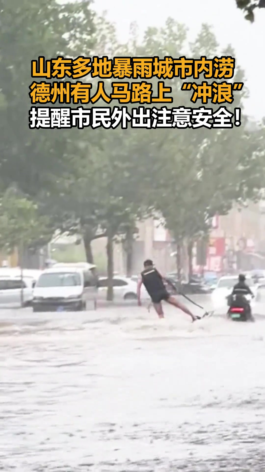 马路冲浪！好小众的运动！