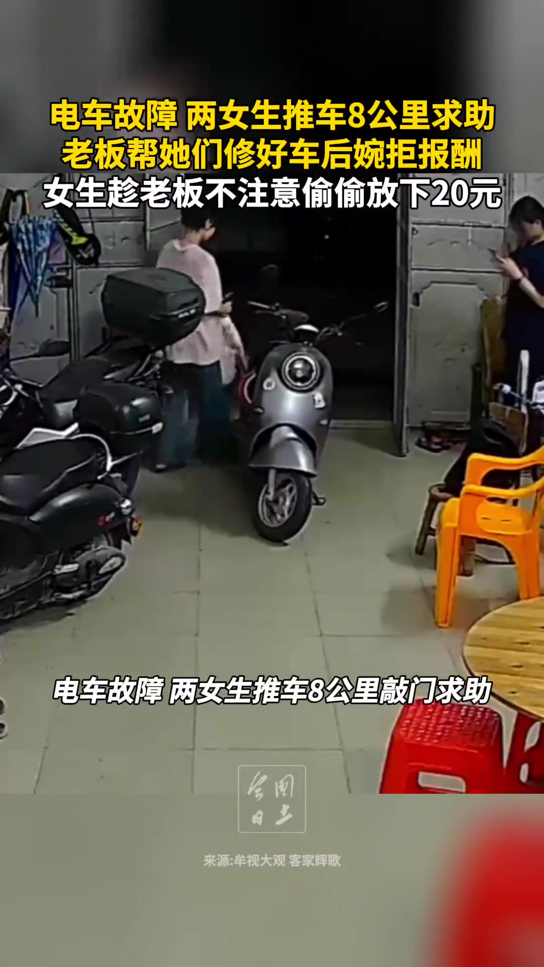 免费，是师傅的善心！20元，是女孩的良心！