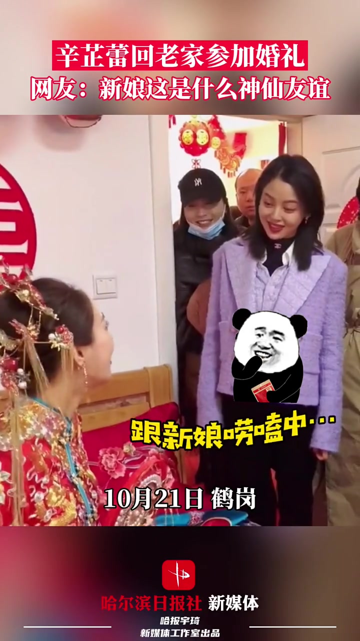 辛芷蕾欸，不过，是我姐哦！！！