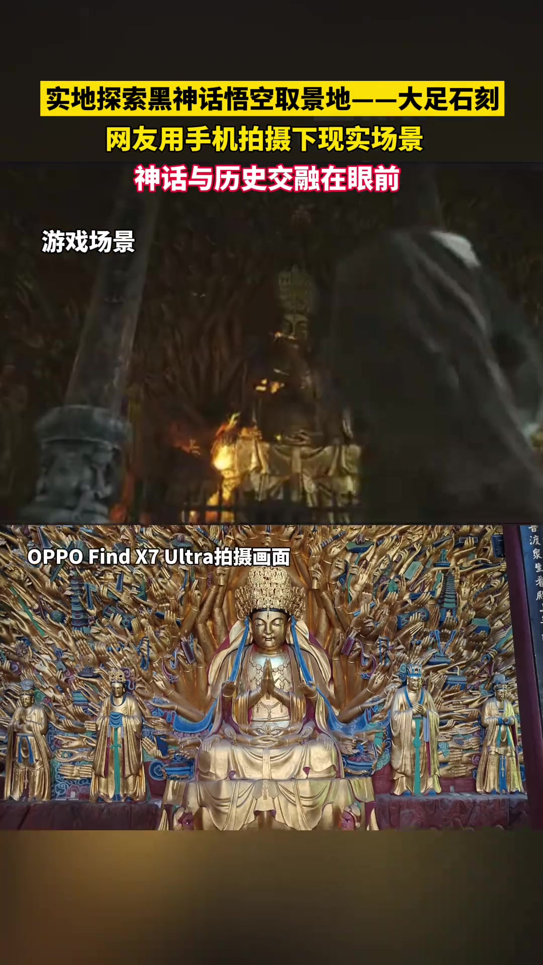 实地探索黑神话悟空取景地，历史与神话交融在眼前，太震撼了！