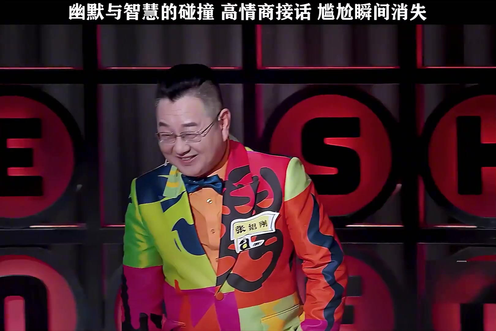 老郭：干这行不就为了上手吗幽默与智慧的碰撞，高情商接话！