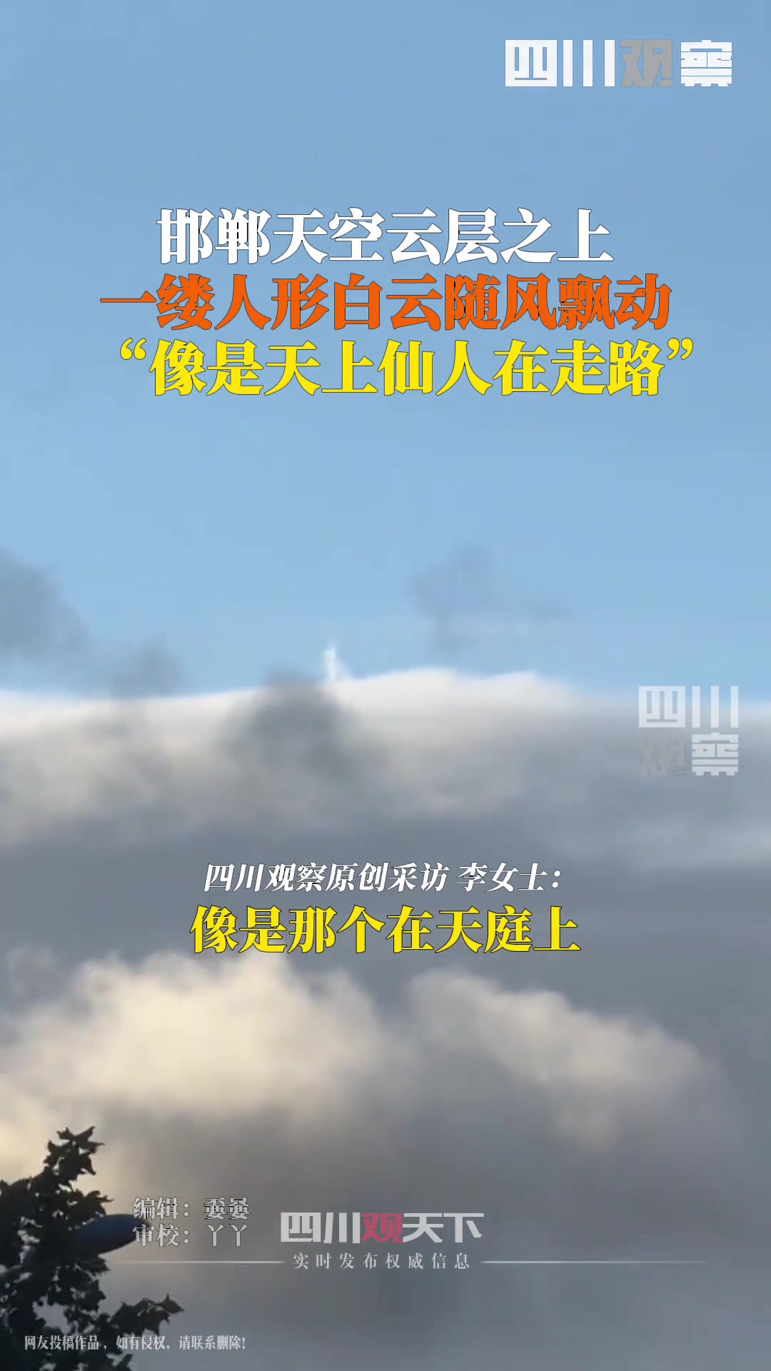 又是哪位道友在天庭散步啊