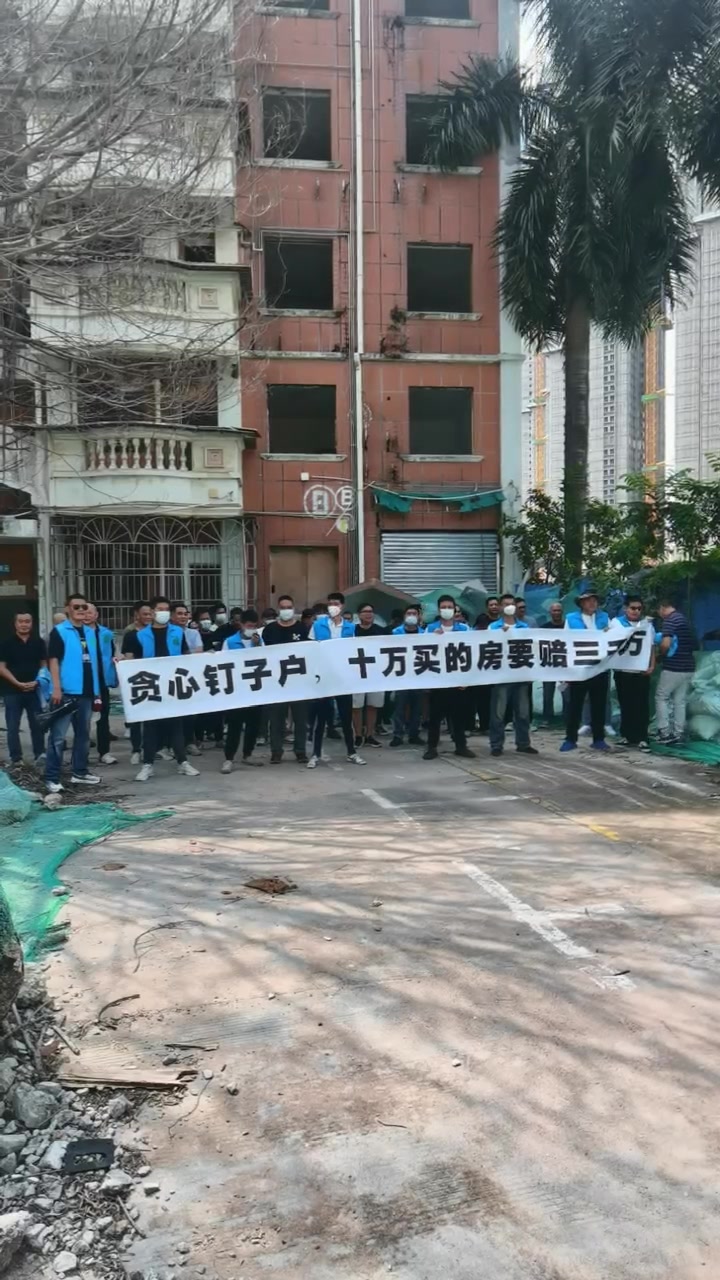 这是开发商维权吗