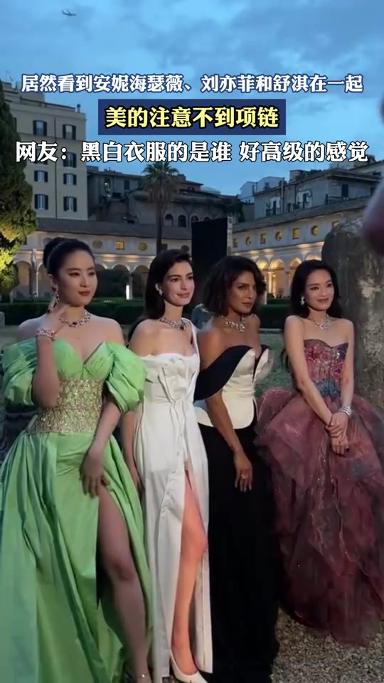 第一次get到舒淇的美！我一时不知道谁最好看了