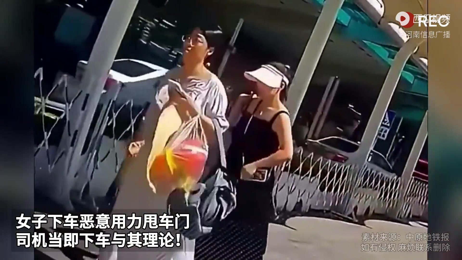 女子下车恶意用力甩车门司机当即下车与其理论！