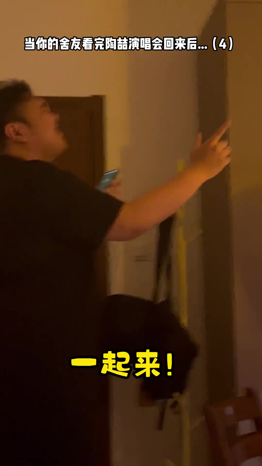 据说这就是刚看完陶喆演唱会后的状态