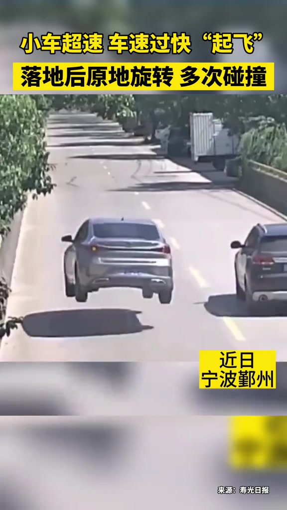 小车超速，车速过快“起飞”，落地后原地旋转，多次碰撞！！