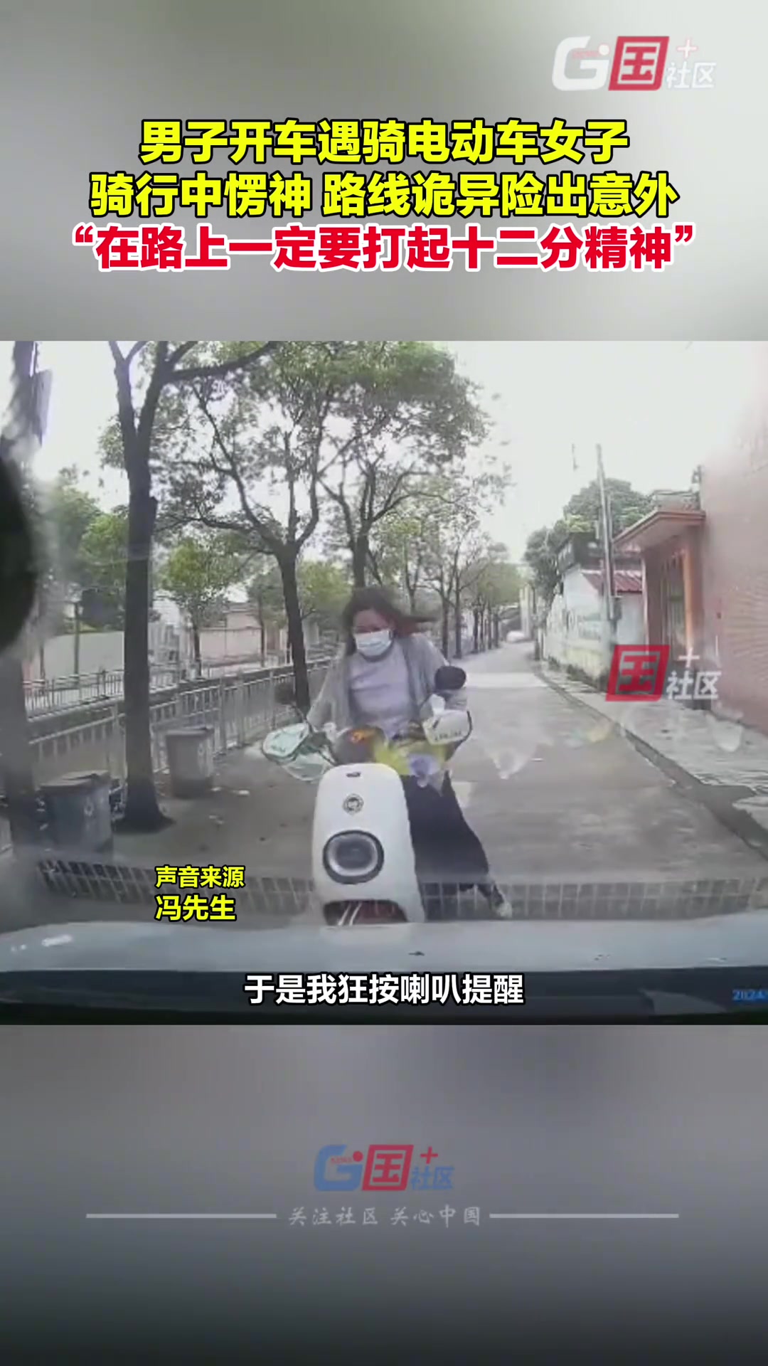 男子开车遇到迎面而来的骑电动车所幸双方及时刹车避免了事故