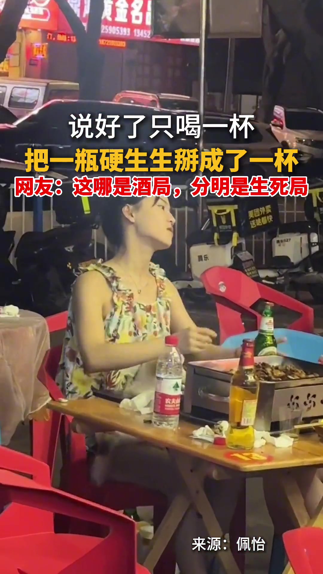 网友：这哪是酒局分明是生死局