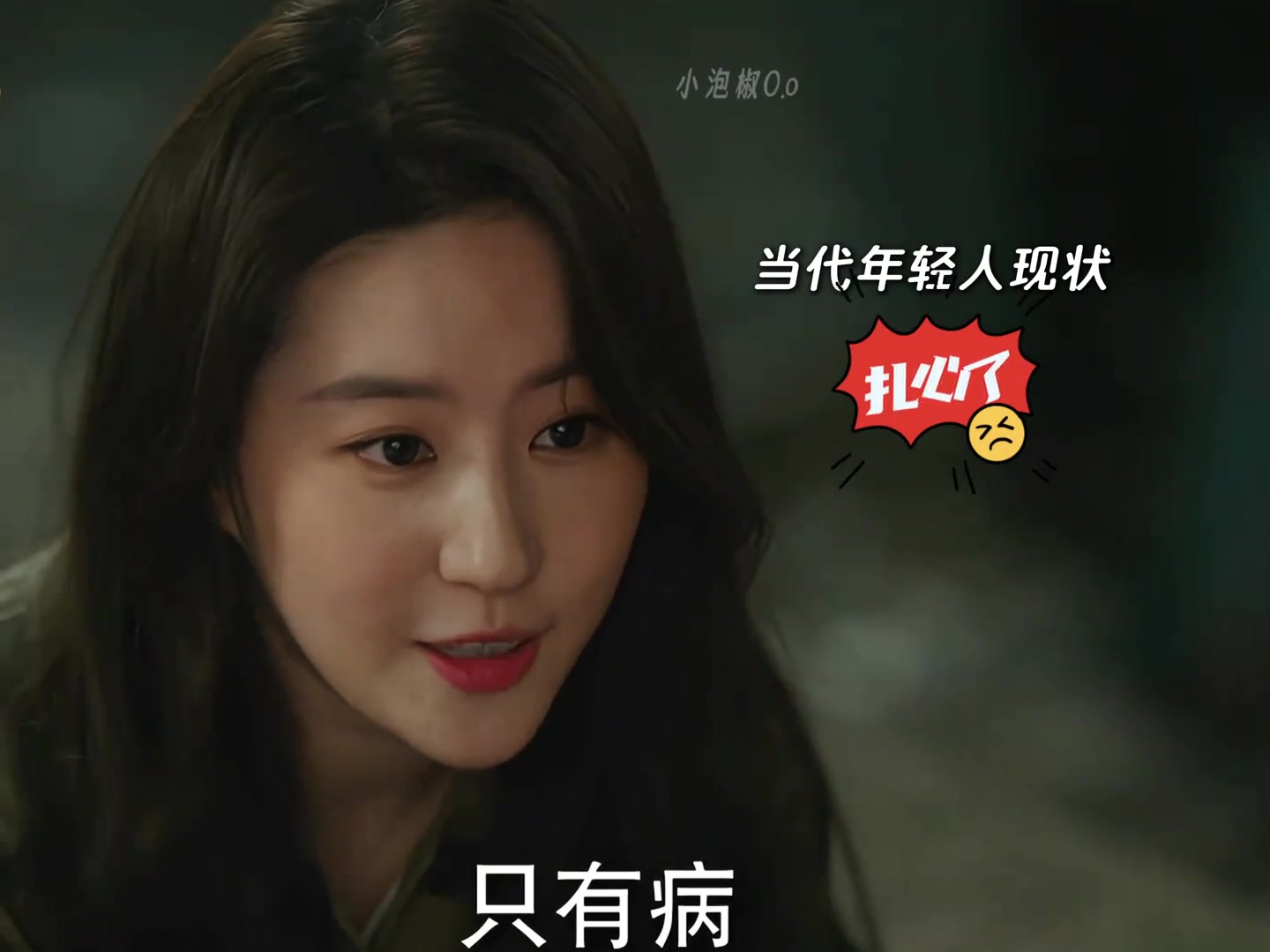 从刘亦菲嘴里说出这句话，感觉确实很合理啊