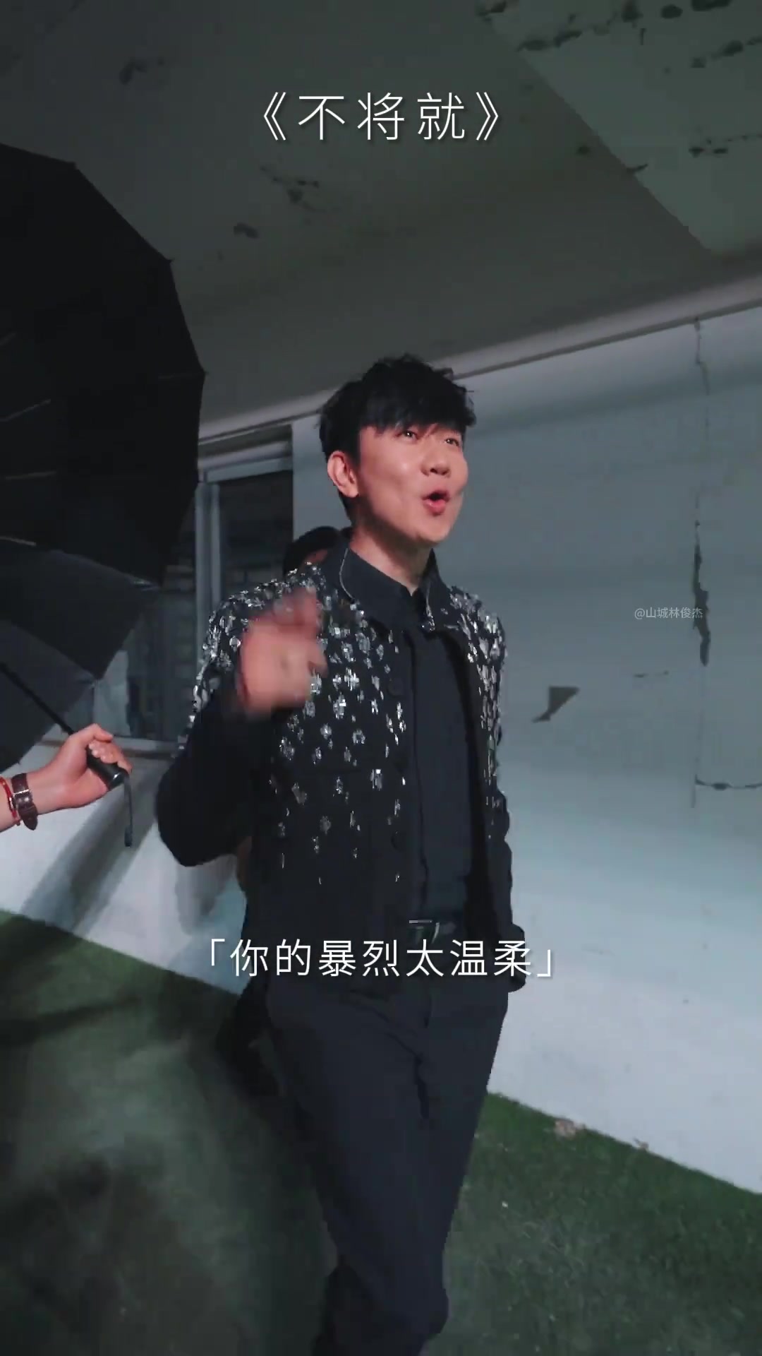 想听林俊杰版本的《不将就》