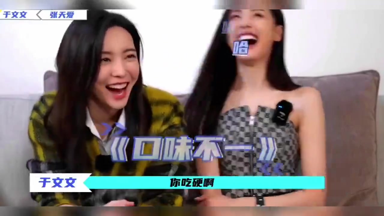 她们俩在聊什么虎狼之词！