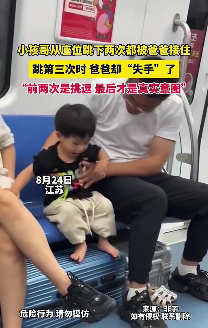 这下小孩永远会记住这次教训了！