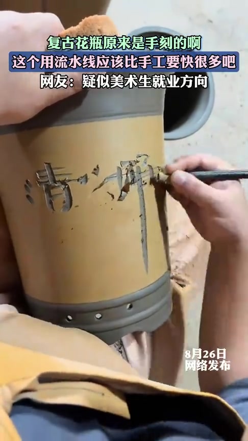 复古花瓶原来是手刻的这水平如何