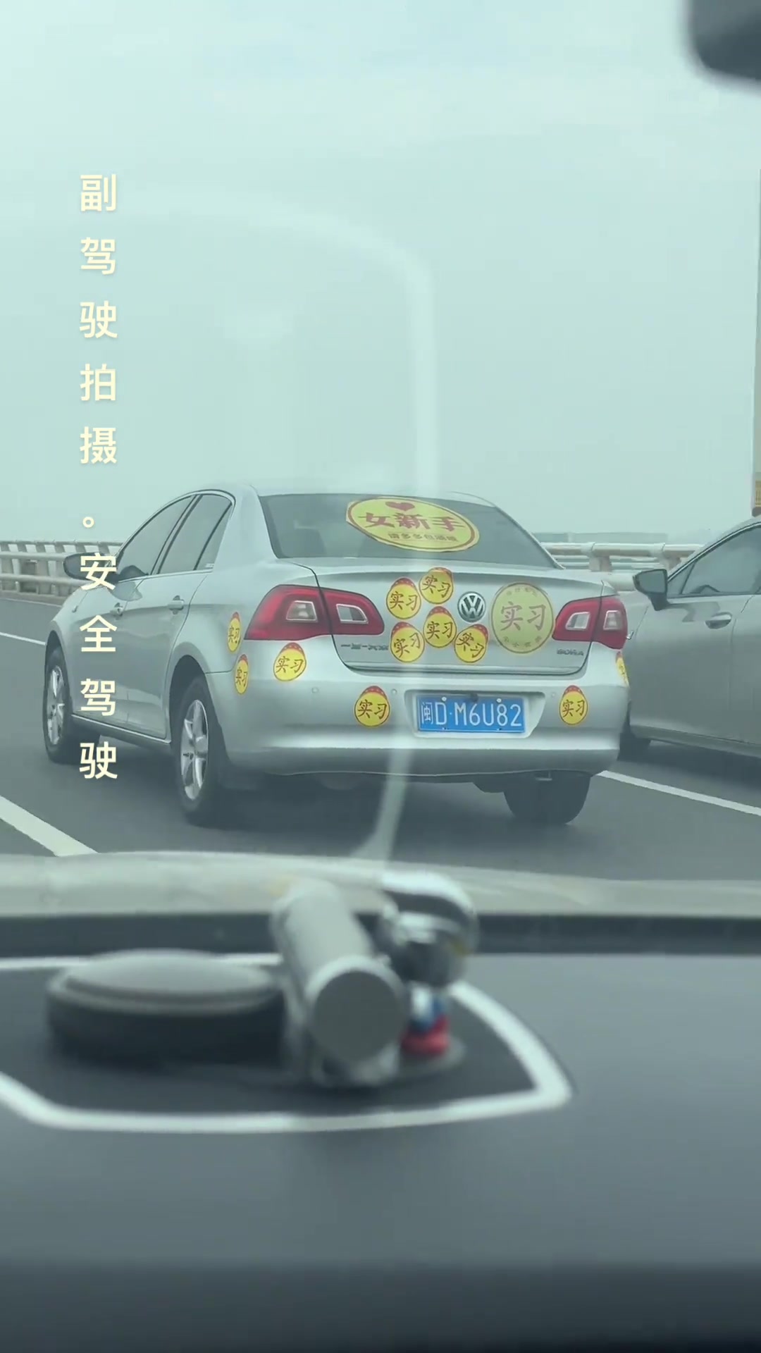 这已经不是怕了，完全不敢超越了