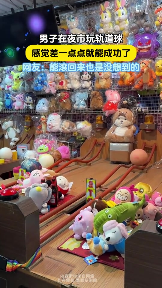 无法达到的静止！男子在夜市玩轨道球，感觉差一点点就能停住了！