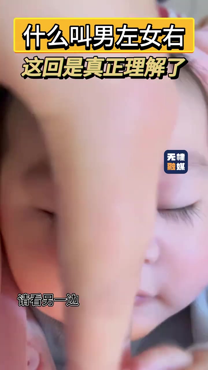 双眼皮变了一个现在是左男宝右女宝！