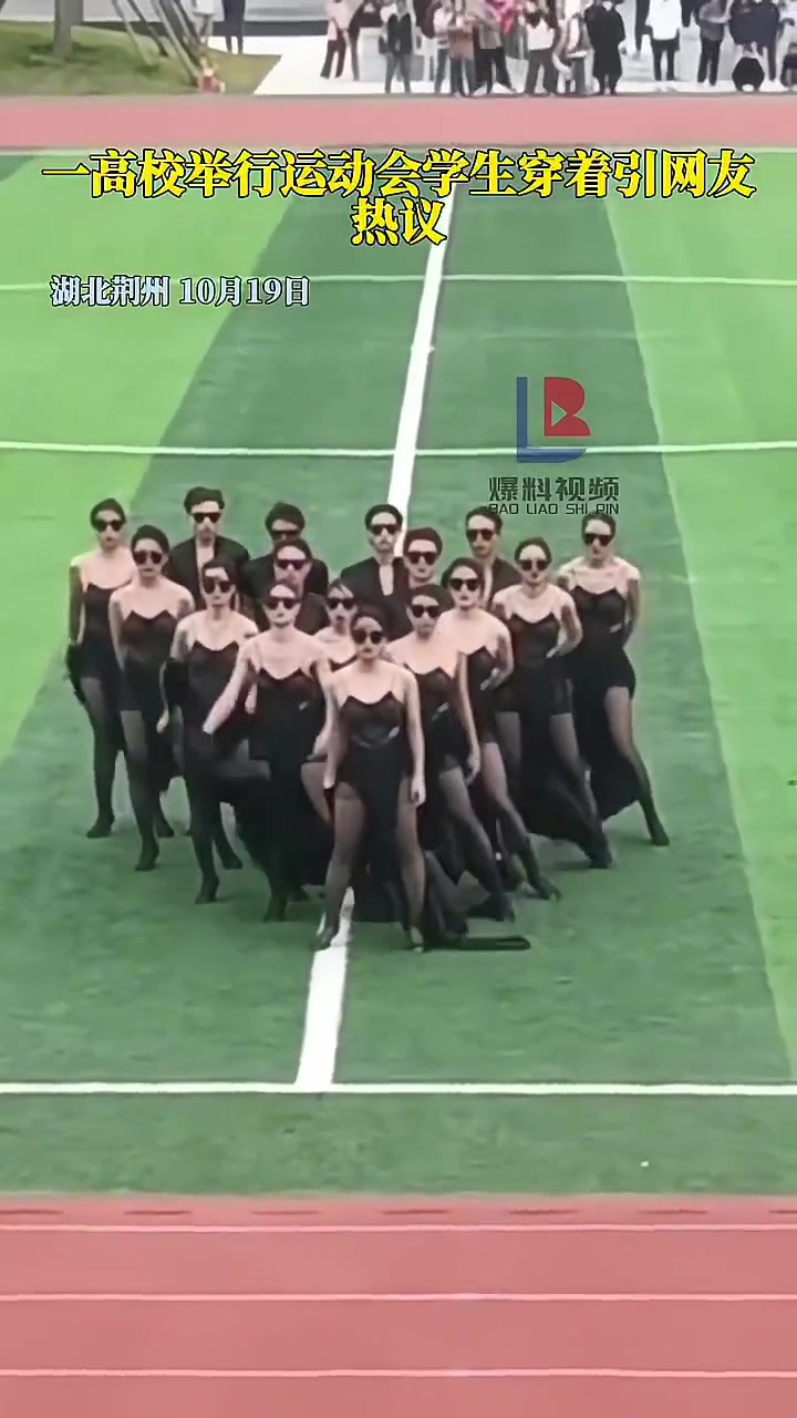 某高校举办运动会，视频中学生的穿着造型引发热议！