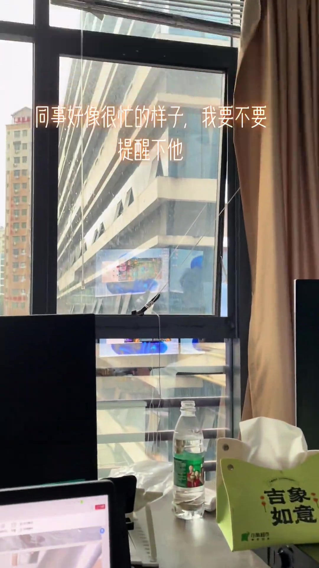 本以为是个摸鱼的绝佳位置，没想到被窗户背刺了！