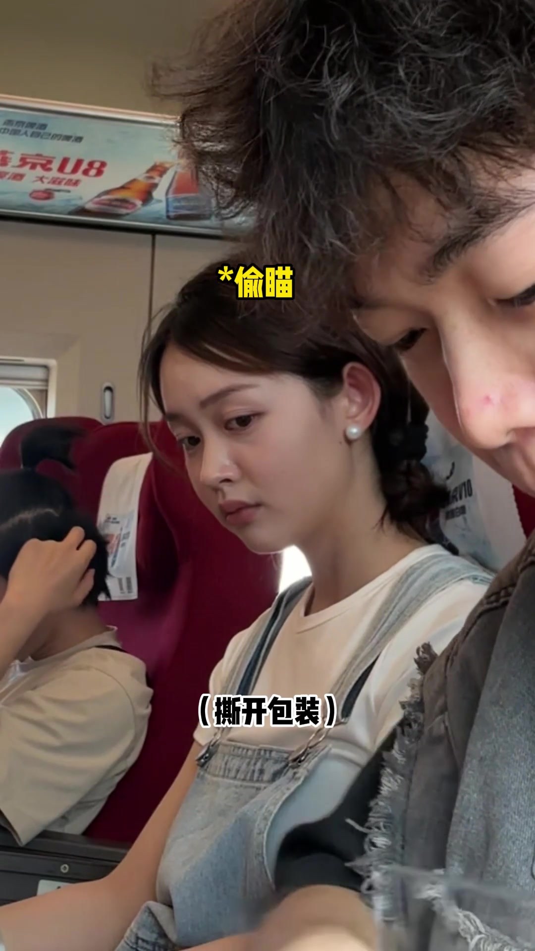 高铁上的i人抗压训练