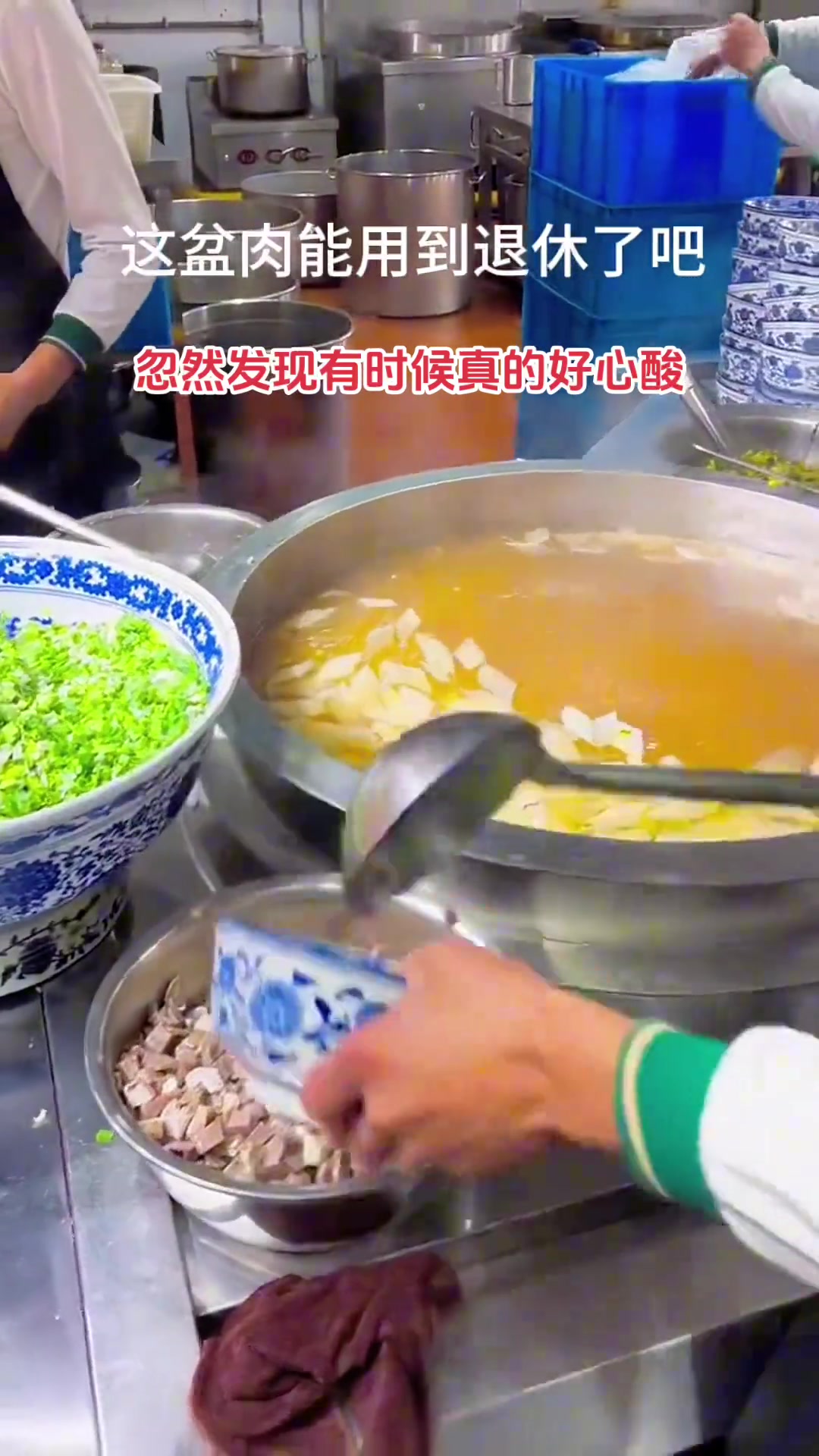 这盆肉应该能用到餐厅倒闭吧