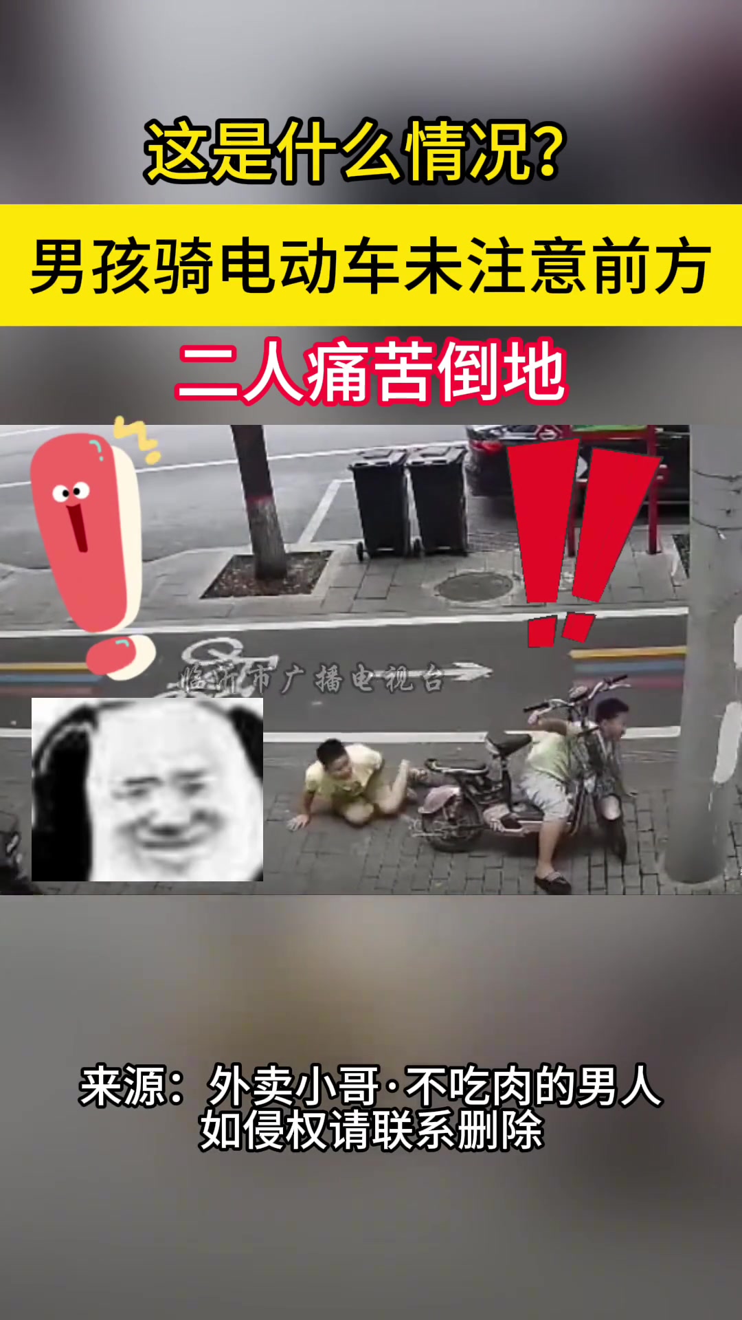 危险！男孩骑电动车未注意前方二人痛苦倒地
