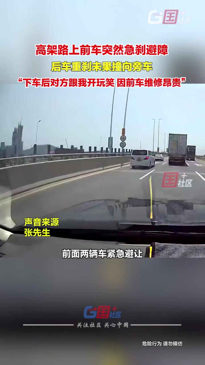 前车行驶时遇障碍物紧急避让后方车辆反应不及时撞向旁车