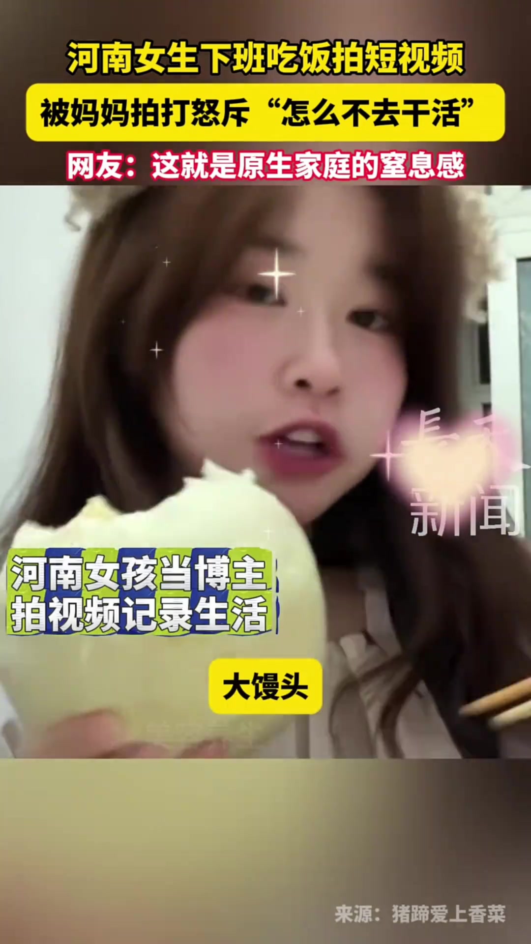 女孩吃完饭拍短视频分享自家的大馒头突然