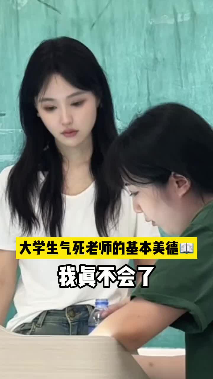 大学老师看着比学生还年轻咋整