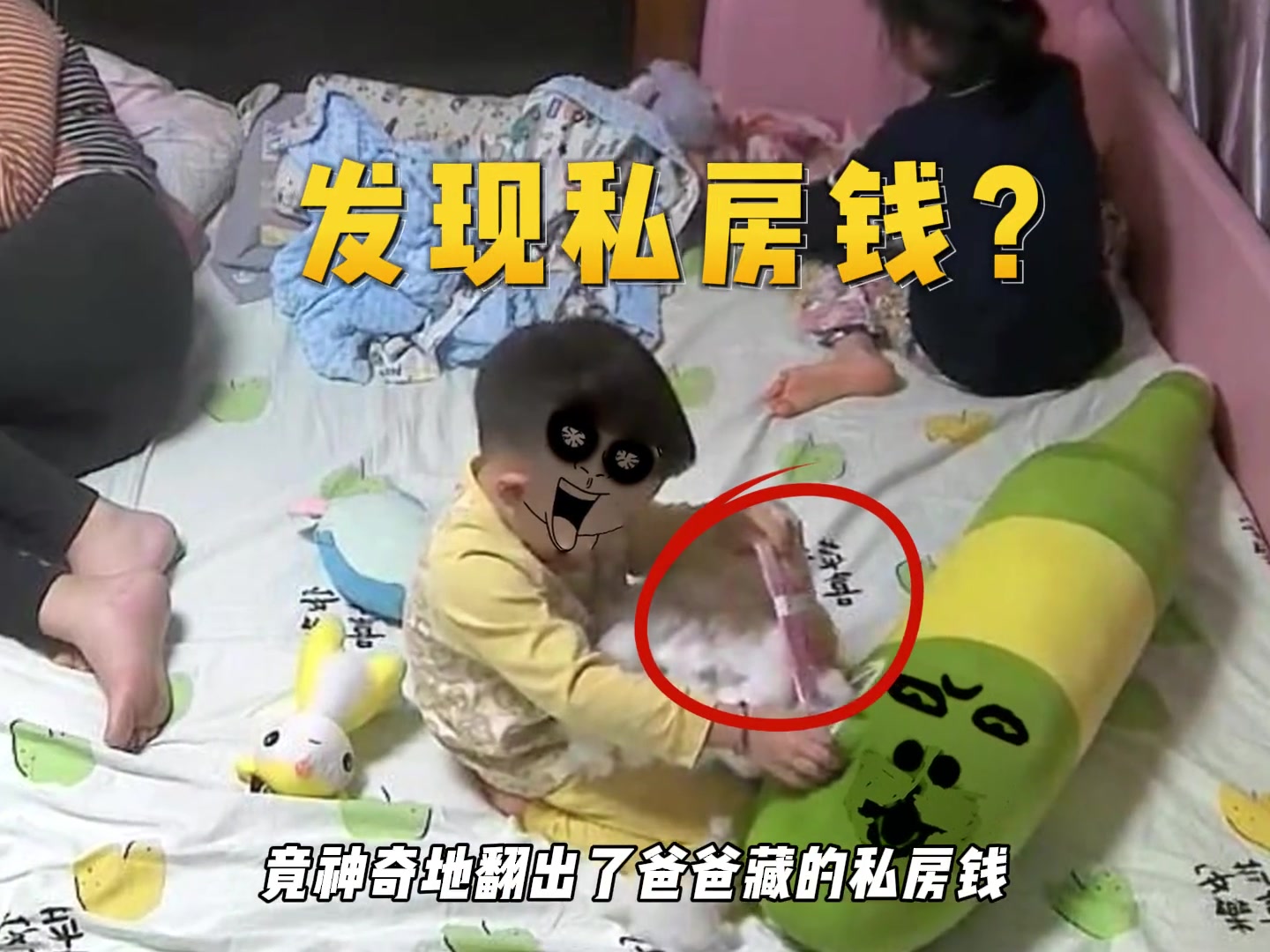 父子齐心齐力藏金