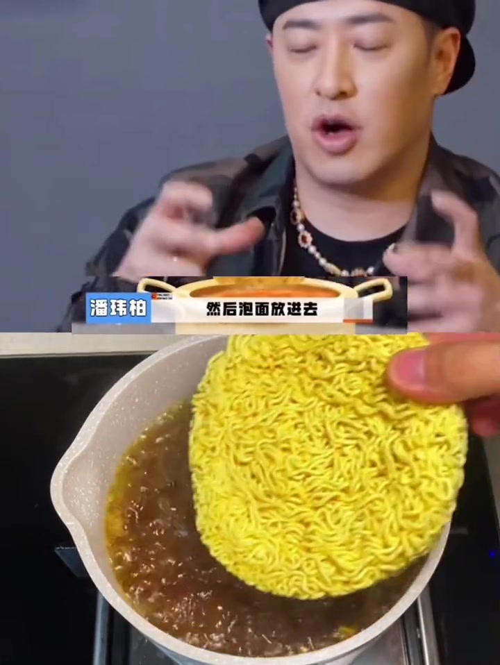 潘玮柏吃泡面的方式是真讲究啊