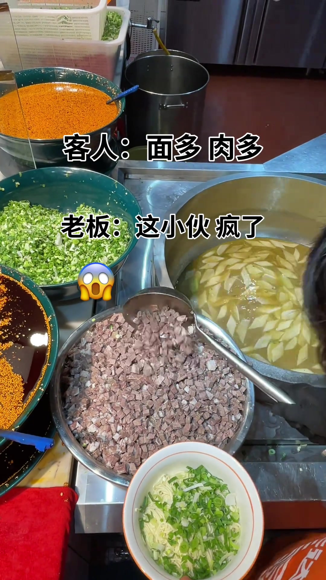 老板说：有味道就行了，吃什么肉啊