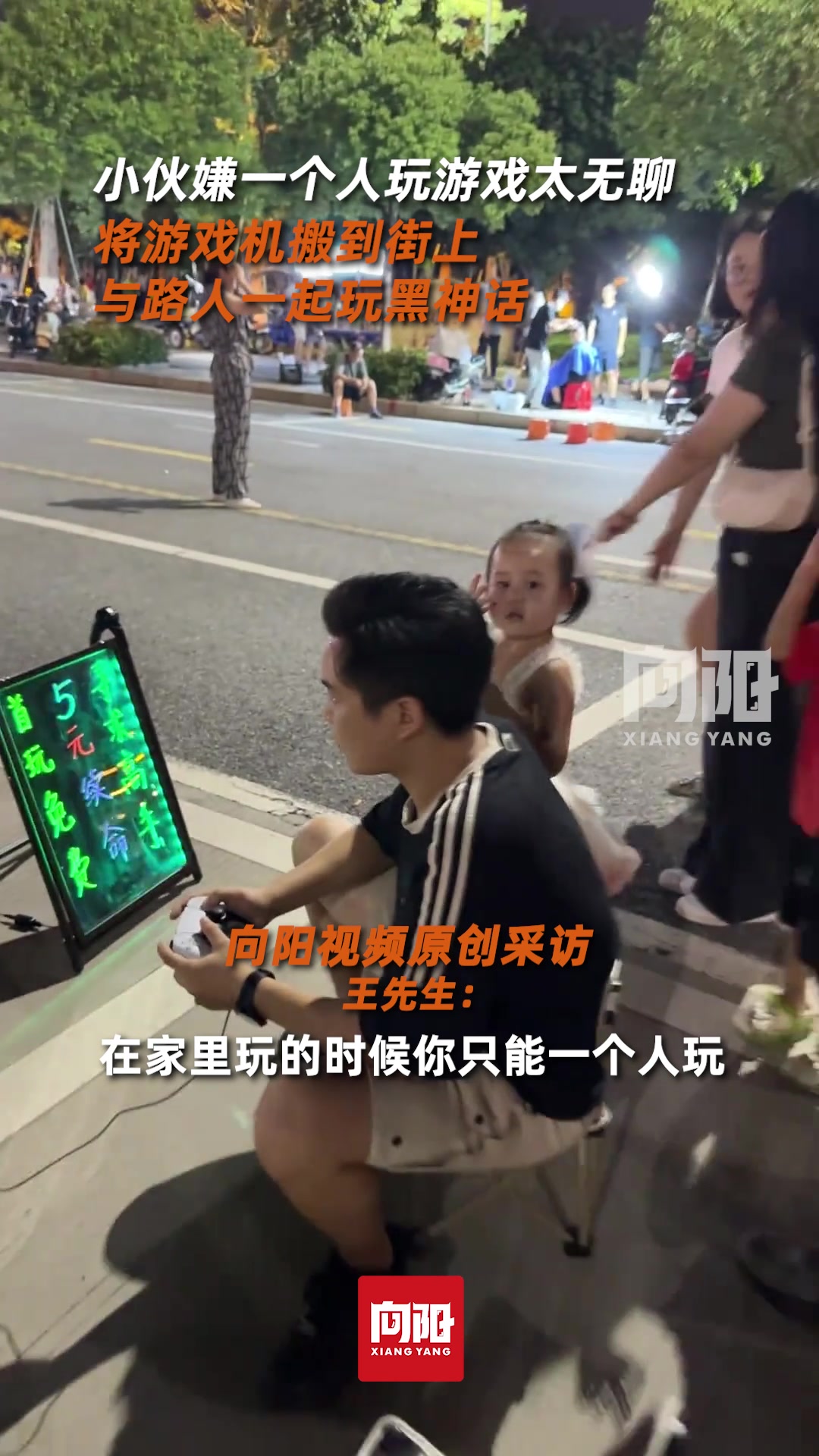 小伙街头摆摊寻求黑神话高手