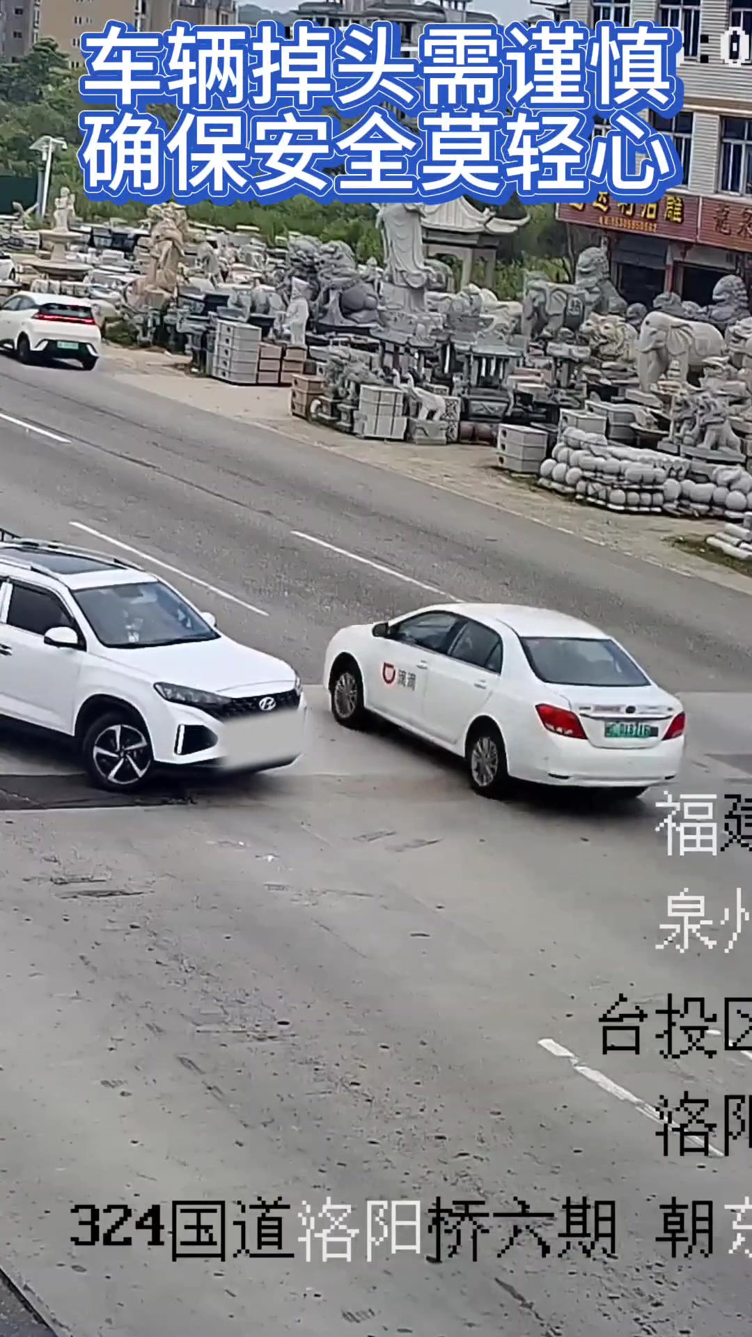 车辆掉头需谨慎确保安全莫轻心