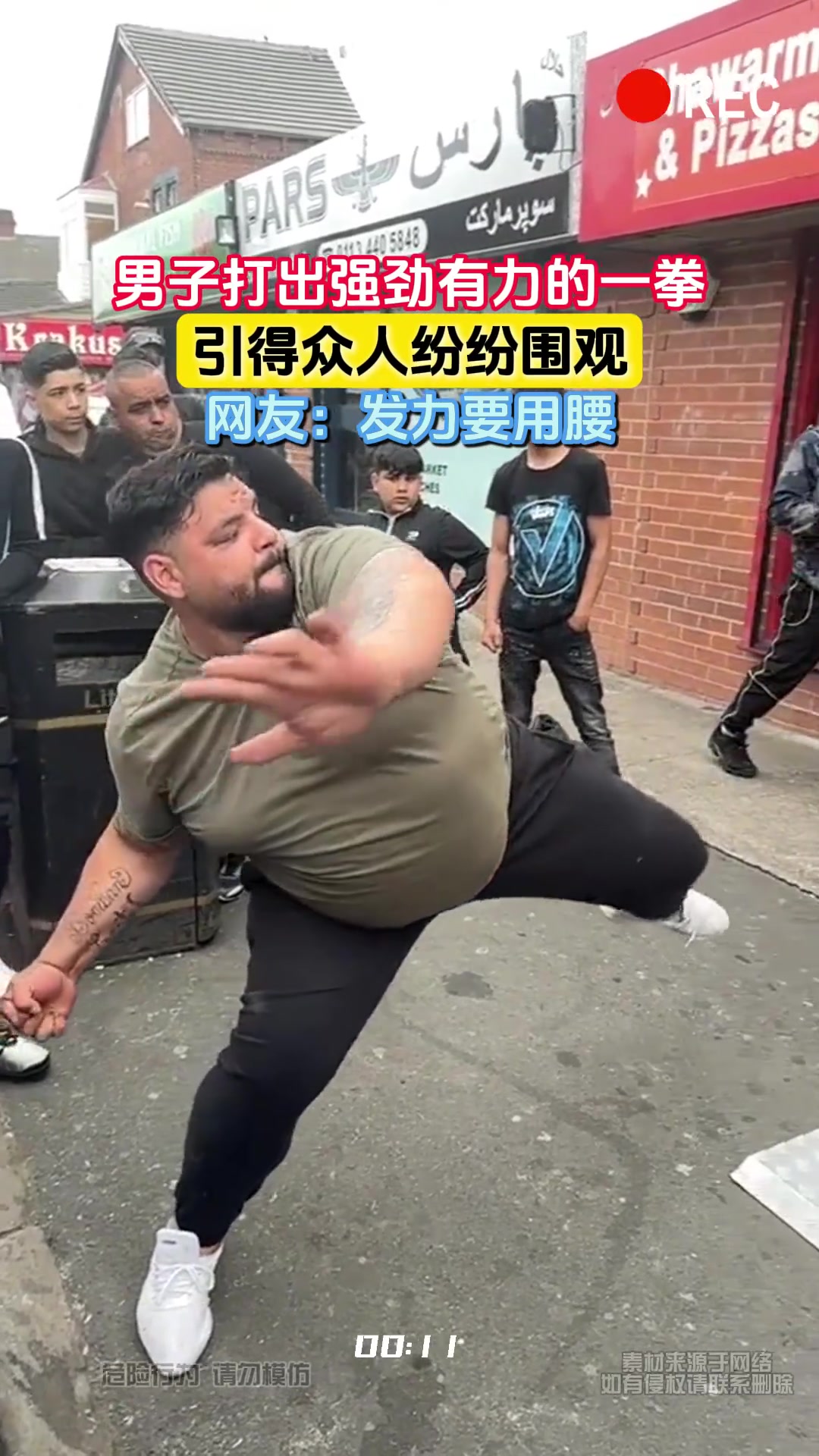 记住，发力要用腰