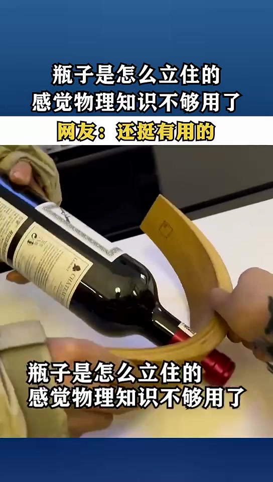 所以这玩意到底怎么立起来的呢！！！