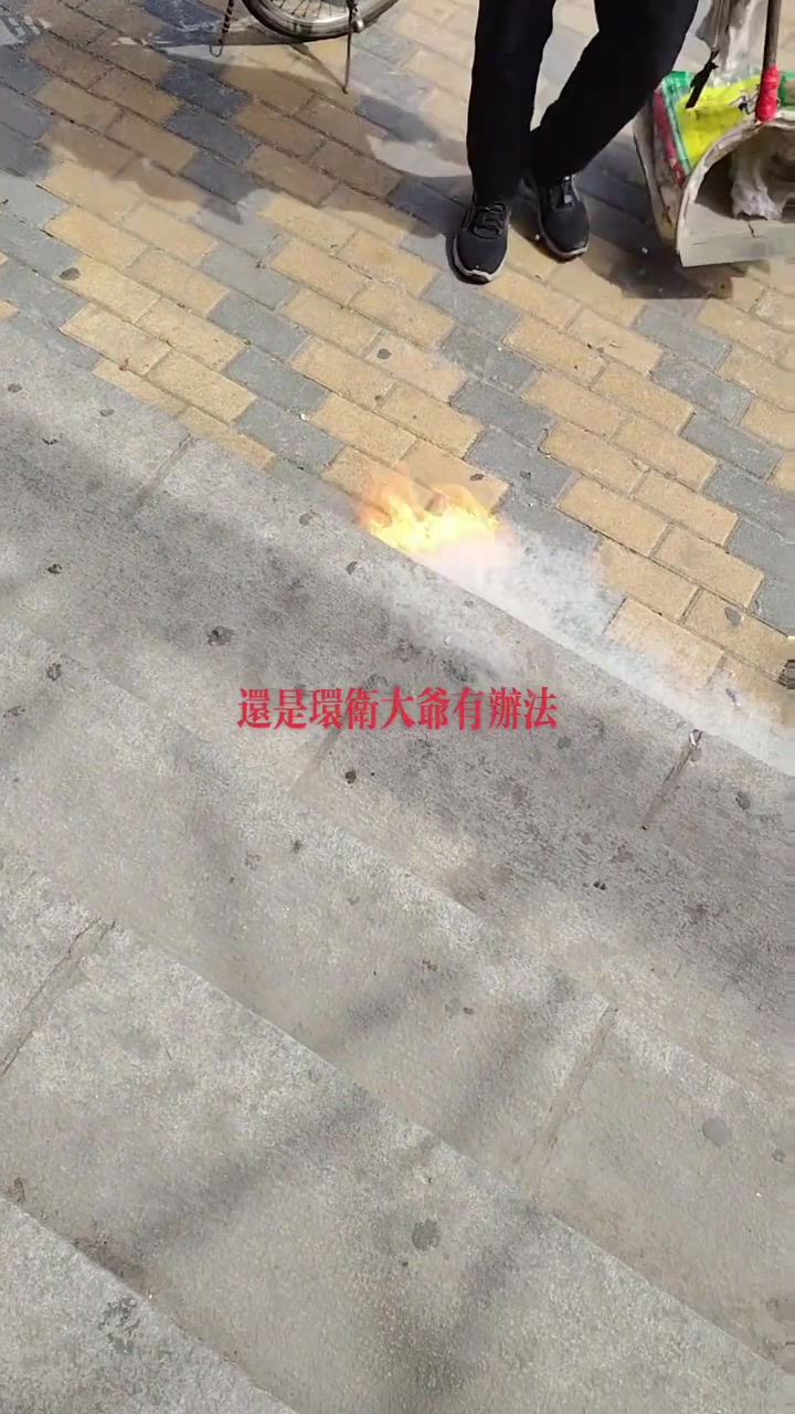 还是大爷有办法啊！！