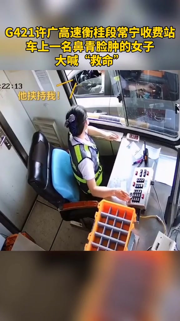 女子收费口哭喊救命疑被丈夫家暴后强行拉上车