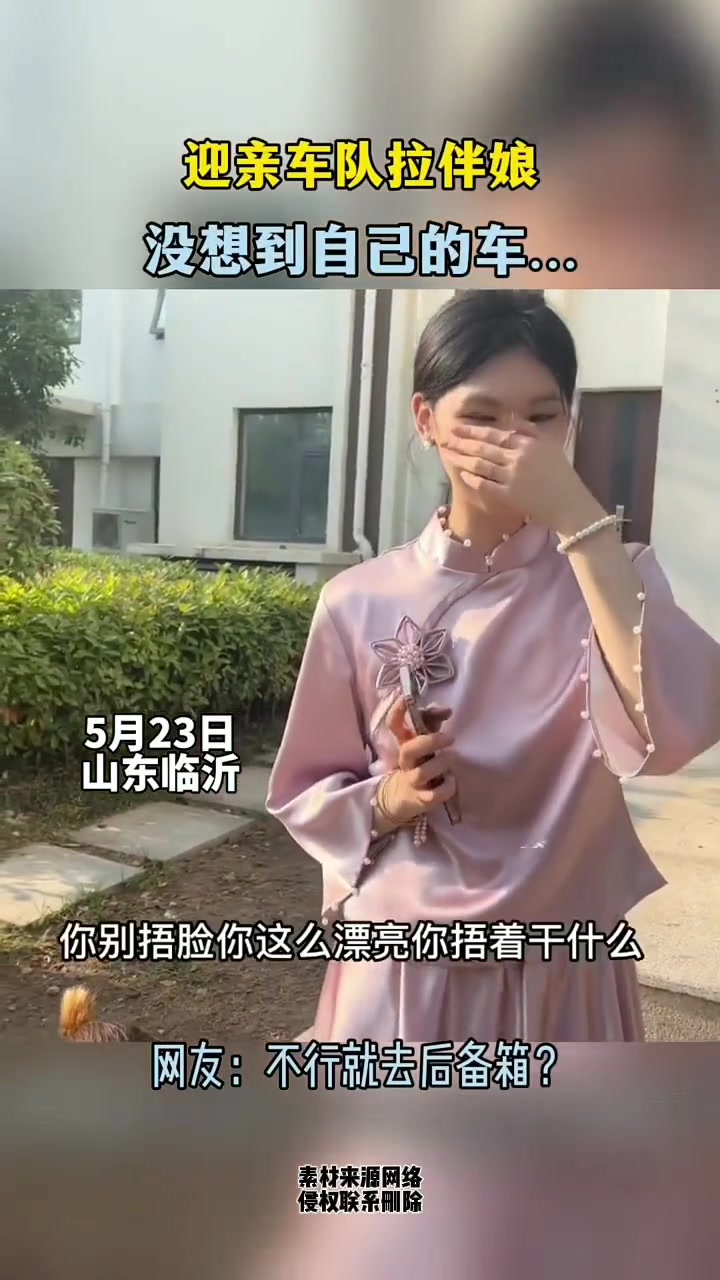 空欢喜一场！谁跟你这么大仇啊这样绝你后路