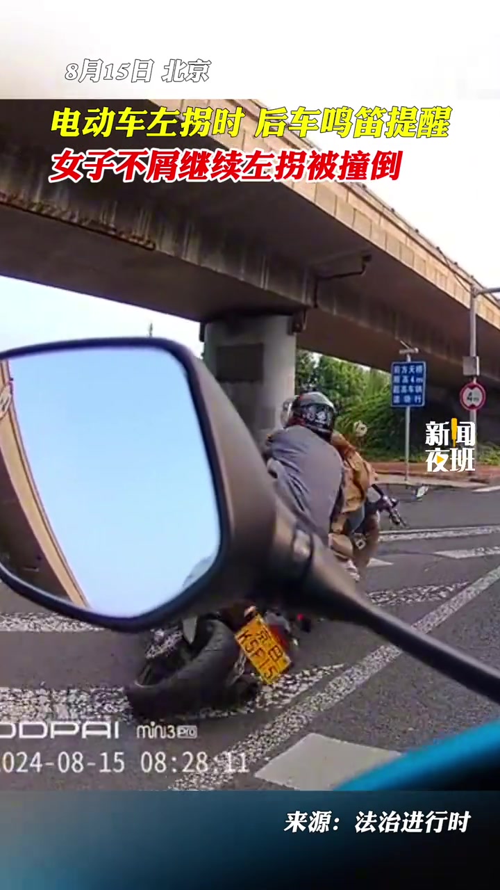 女子骑电动车左拐时，后车鸣笛提醒，女子不屑继续左拐被撞倒！！