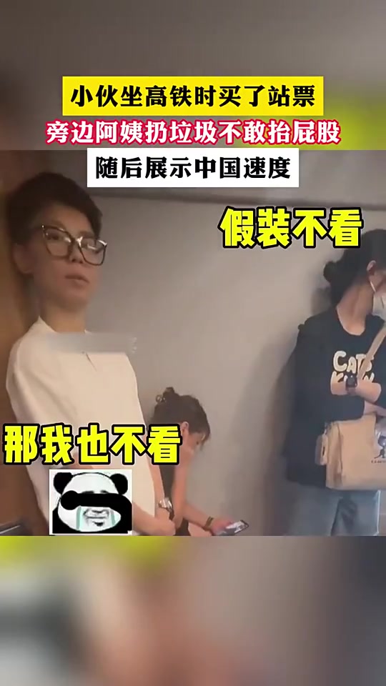 这位置原本应该是乘务员的吧！