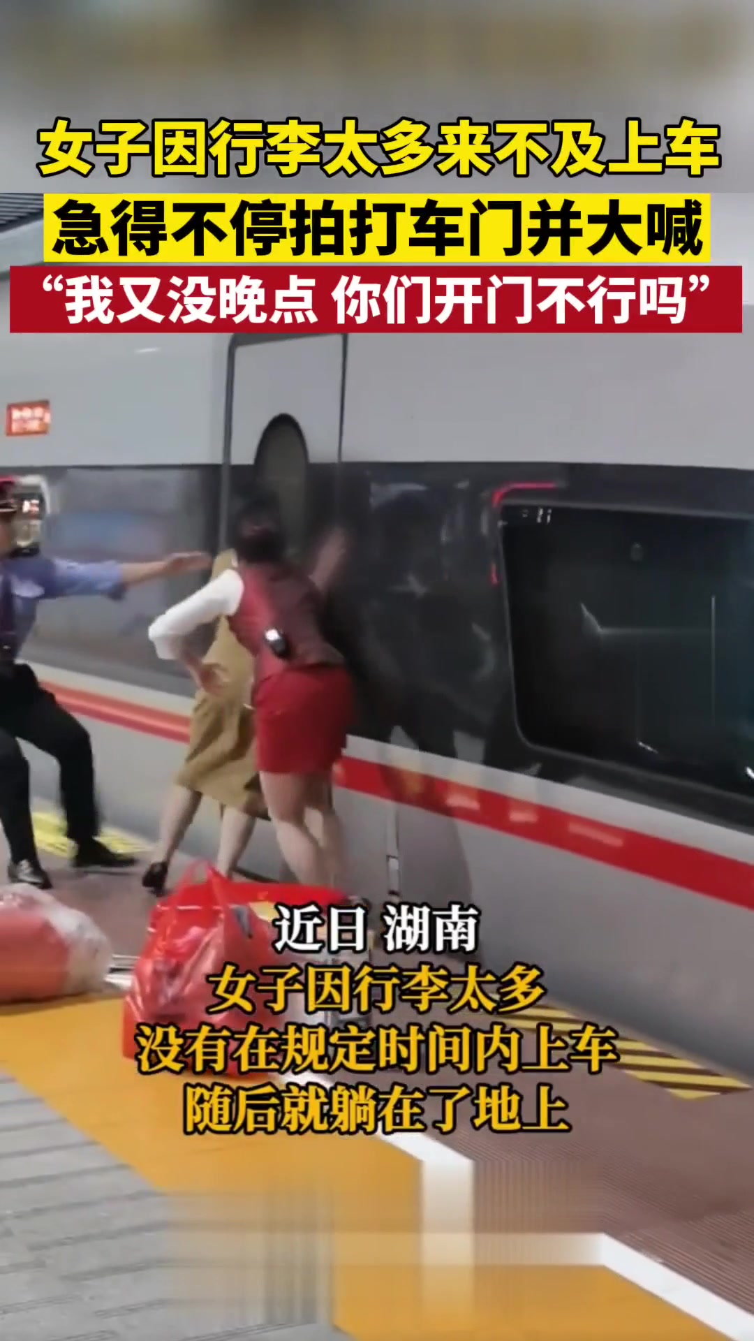 高铁关门时间间隔是不是太短了！