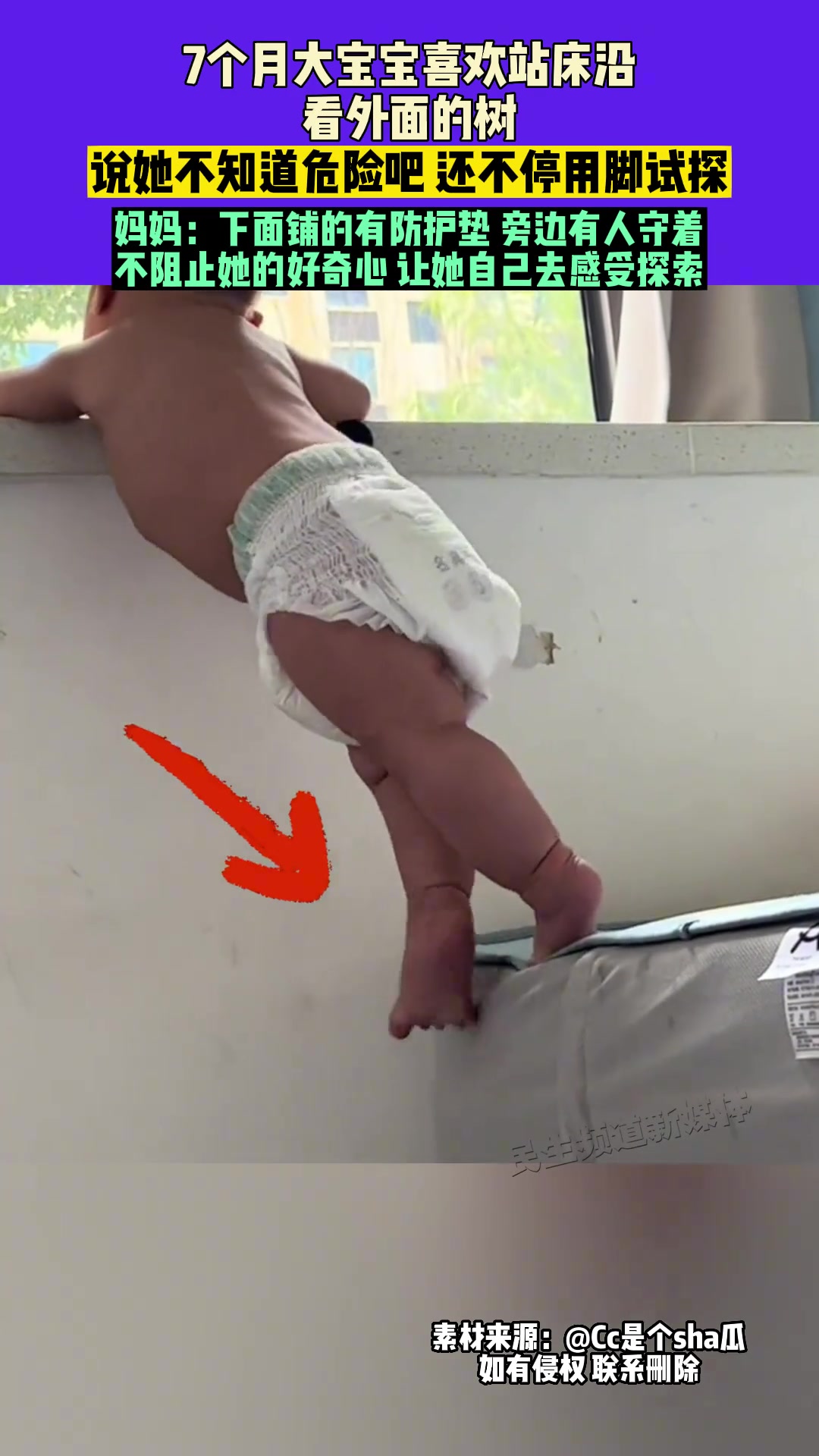 家长心真大！不怕宝宝掉下去吗！