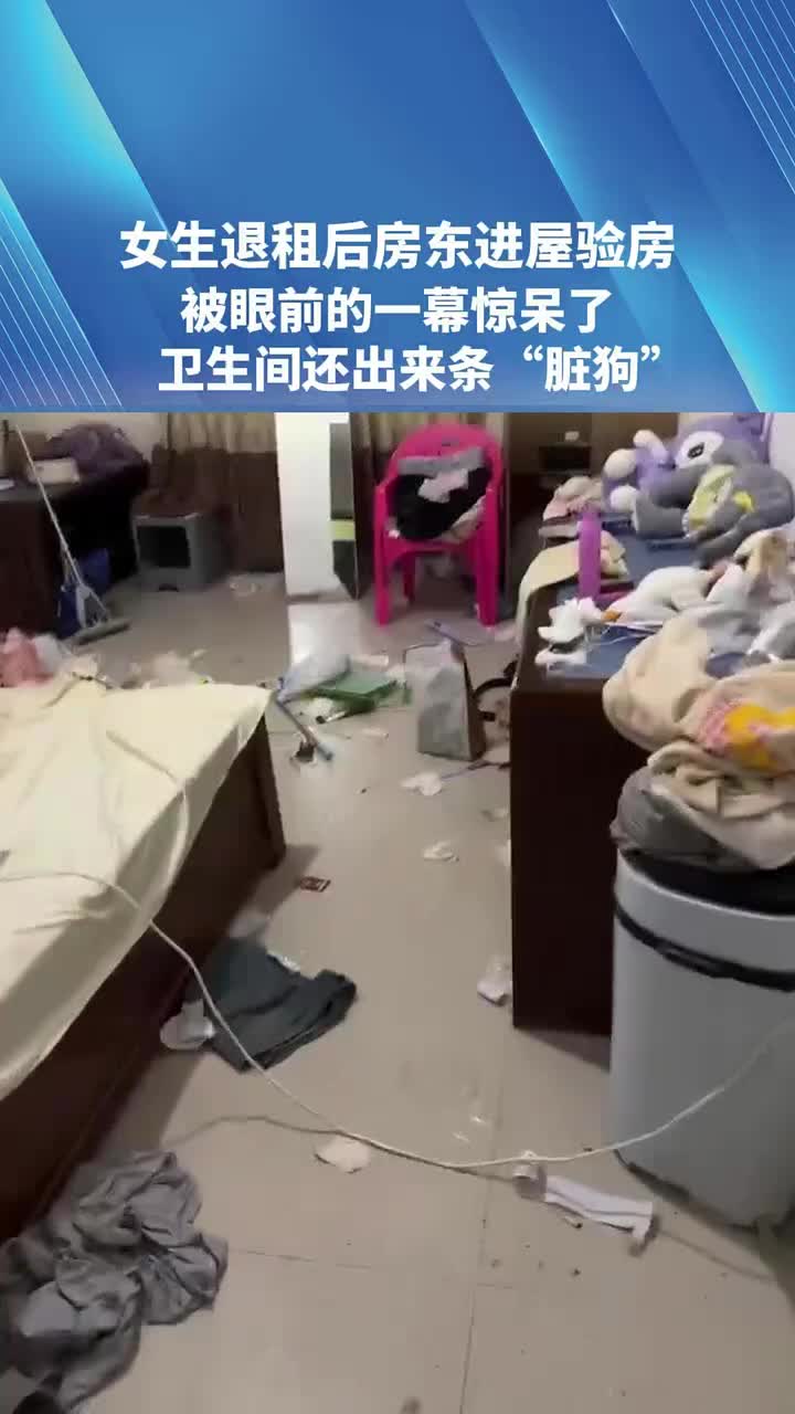 女生退租后房东进屋验房,被眼前的一幕惊呆了！