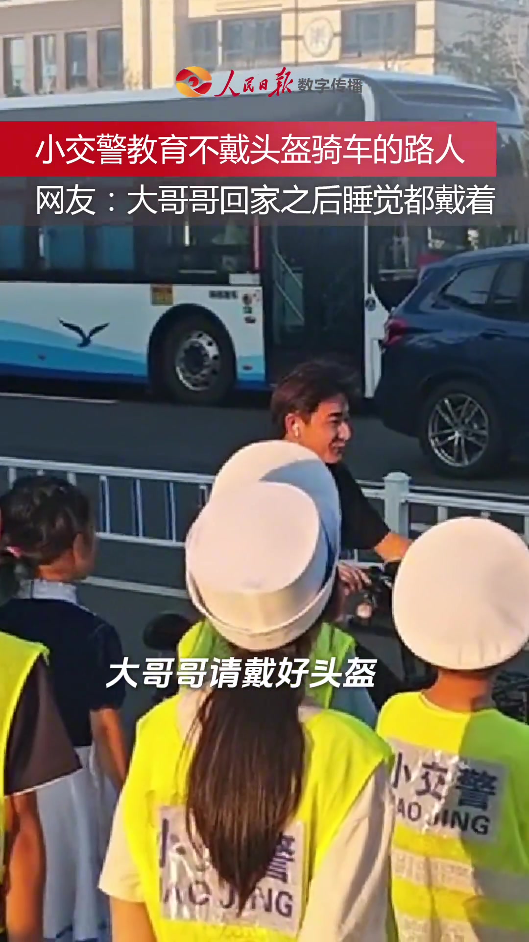 “尴尬是时的，阴影却是一辈子的”！大哥哥回家之后睡觉都戴着