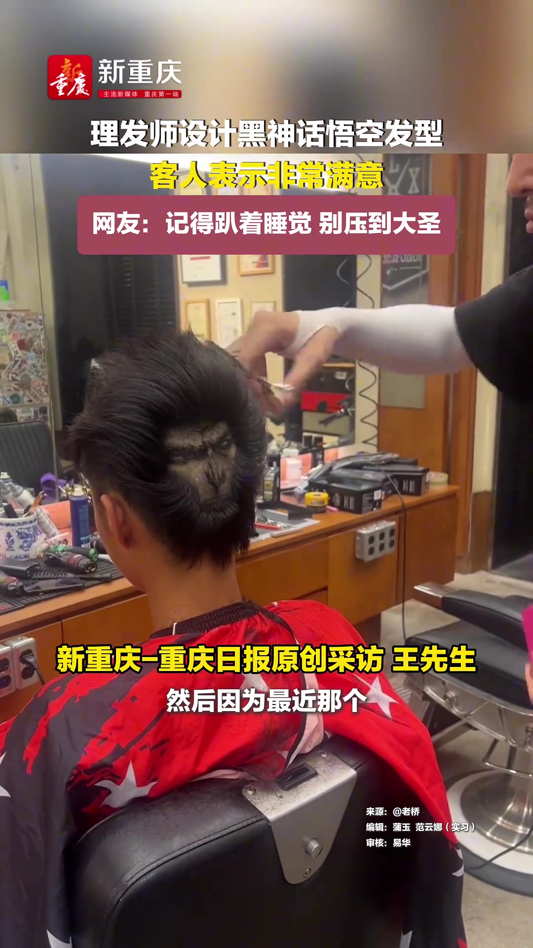 记得趴着睡觉，别压到大圣！