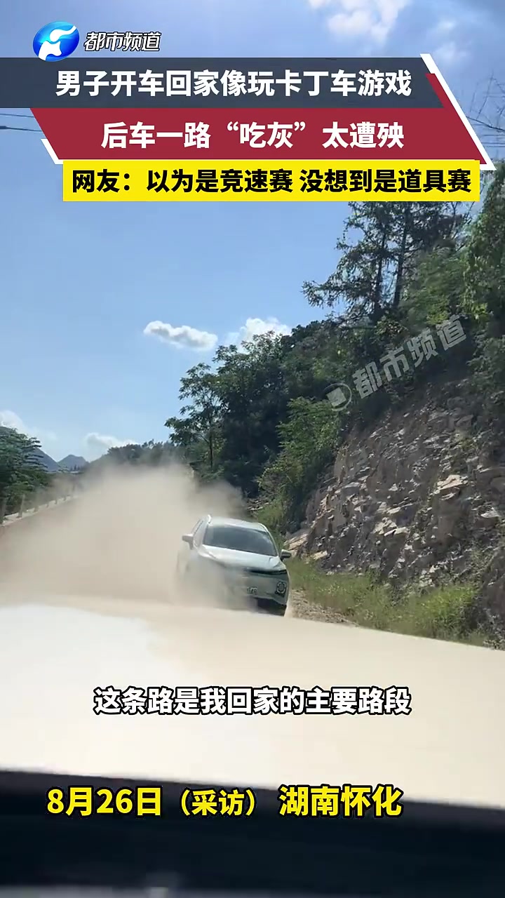 男子回家就想玩卡丁车，一路都是“道具赛”