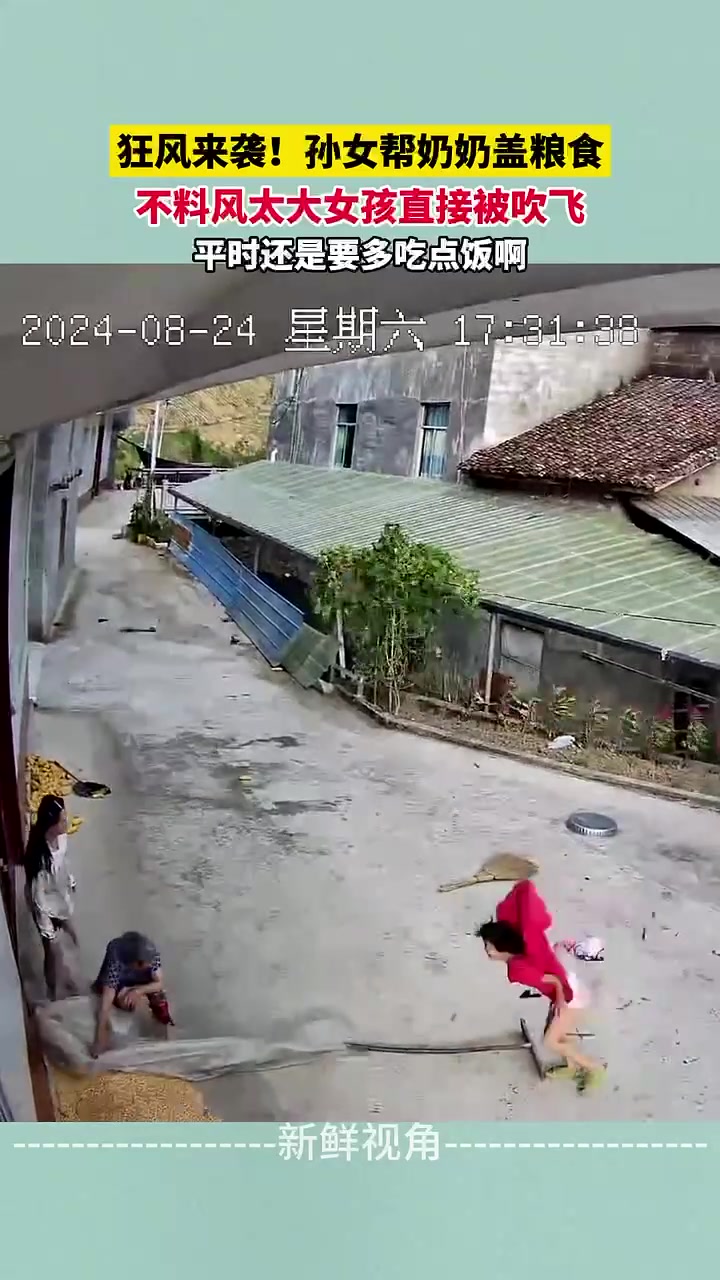 狂风来袭，孙女帮奶奶盖粮食，没想到风太大女孩都吹飞