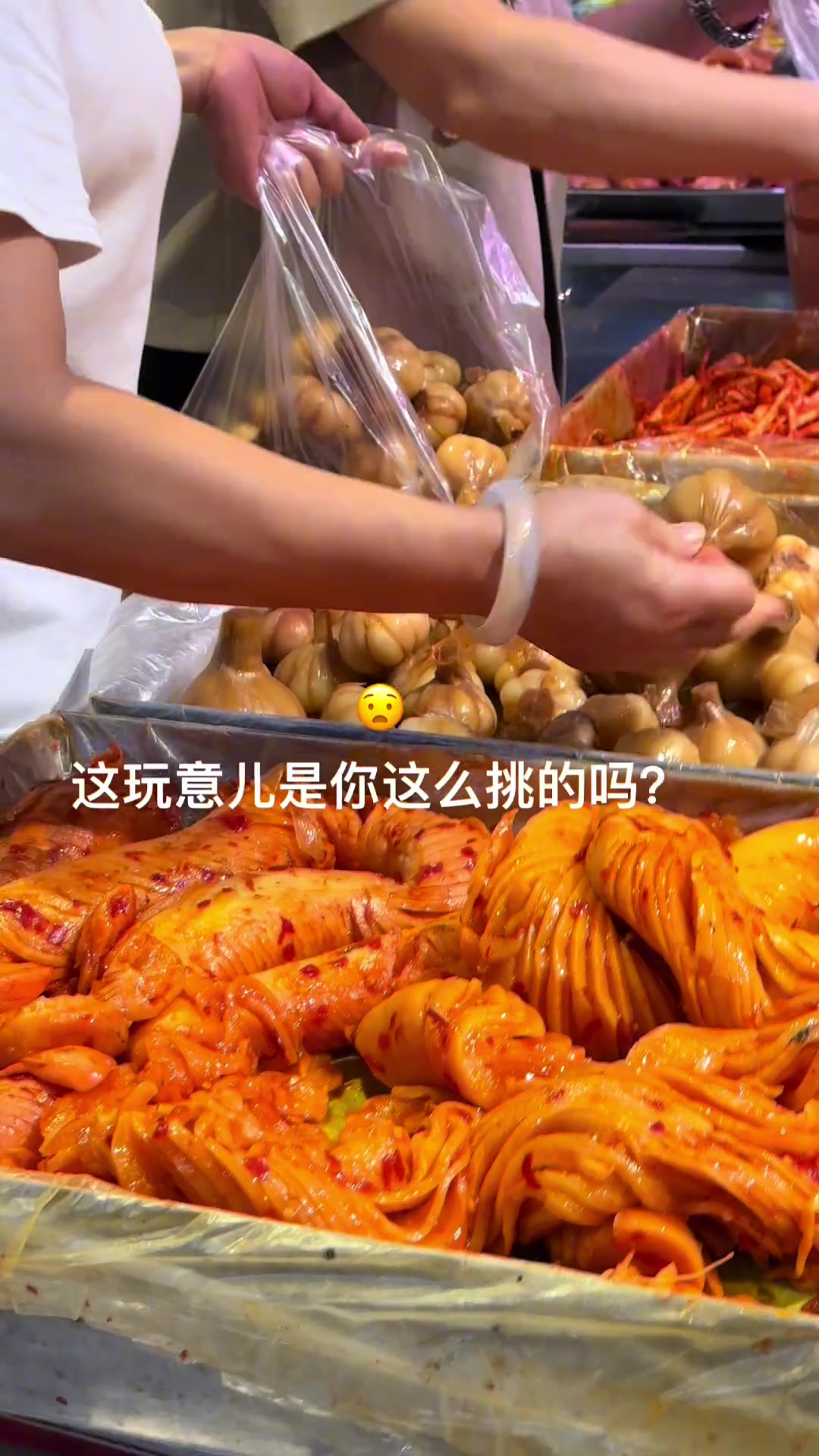 就这么水灵灵的上手挑了