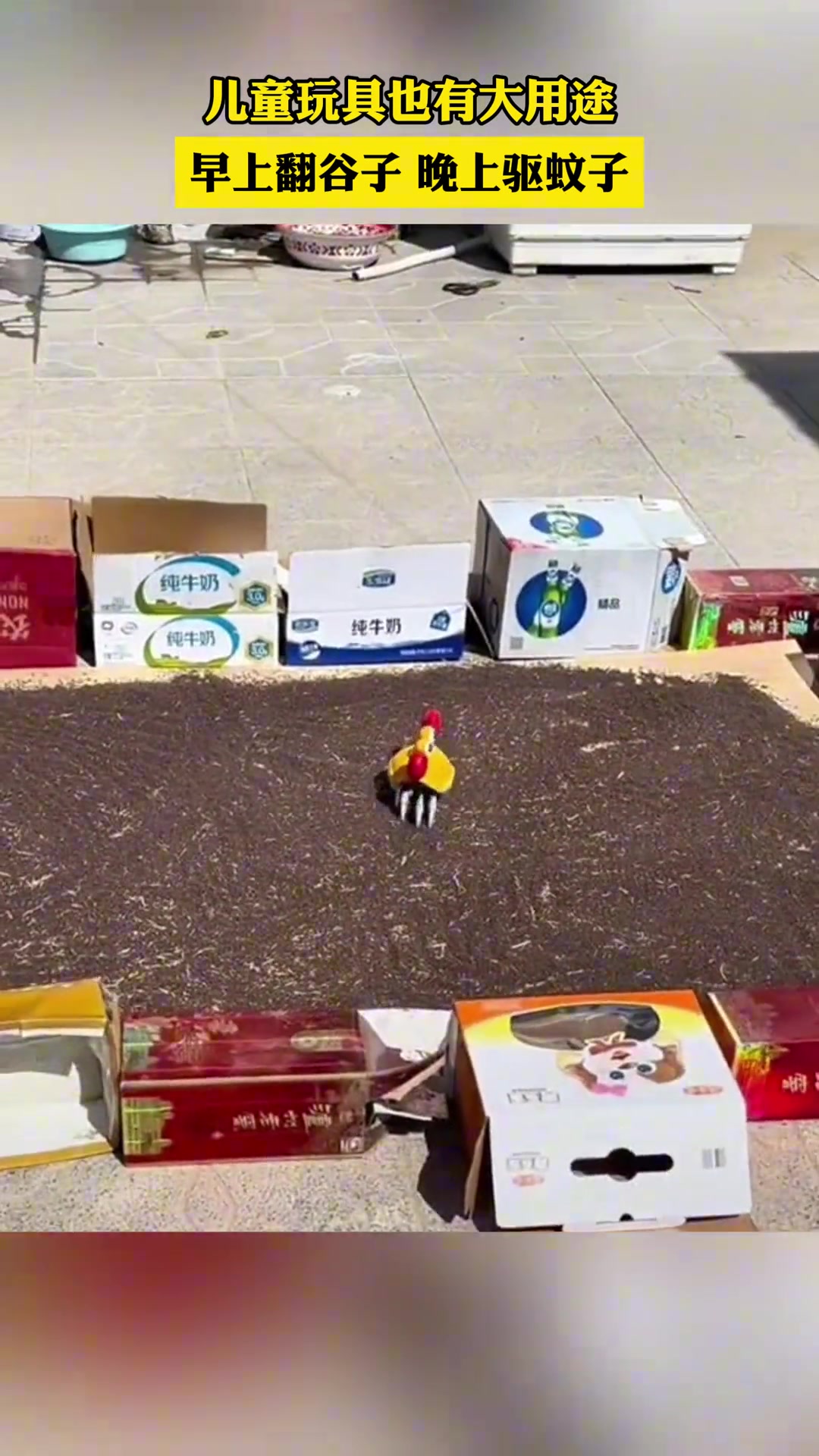 儿童玩具也有大用途了点蚊香这个功能，还是要注意消防安全